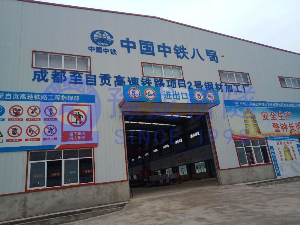 豫龍客戶(hù)工地照片四川省簡(jiǎn)陽(yáng)市