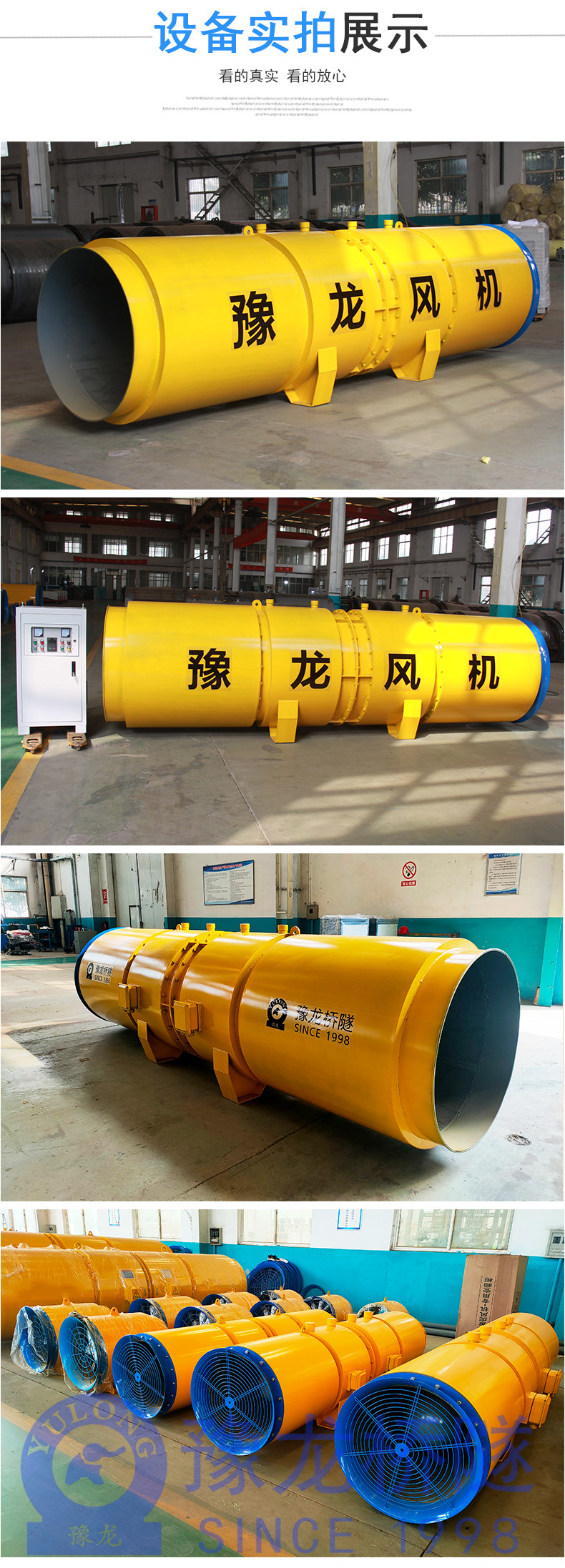  隧道風(fēng)機(jī) SDF軸流風(fēng)機(jī)2*110kw變頻節(jié)能 礦山開采施工風(fēng)機(jī)組3